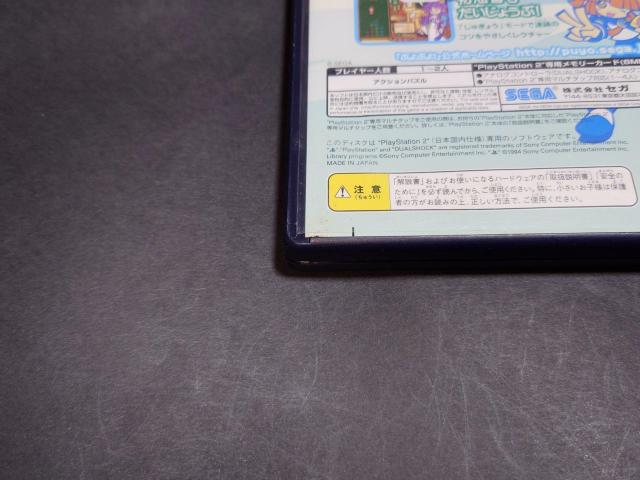 PS2 ぷよぷよ! < ゲーム本体/ソフト PS2 ぷよぷよ! < ゲーム本体/ソフトの