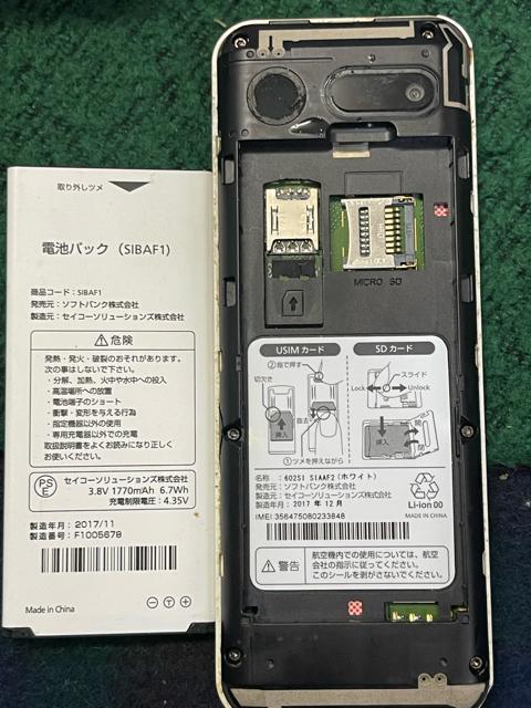 【箱・説明書付】Simply NP602SI ホワイト SoftBank ガラホ 本体 ガラケー ホワイト Simply 携帯電話 < 家電/AV 【箱・説明書付】Simply NP602SI ホワイト SoftBank ガラホ 本体 ガラケー ホワイト Simply 携帯電話 < 家電/AVの