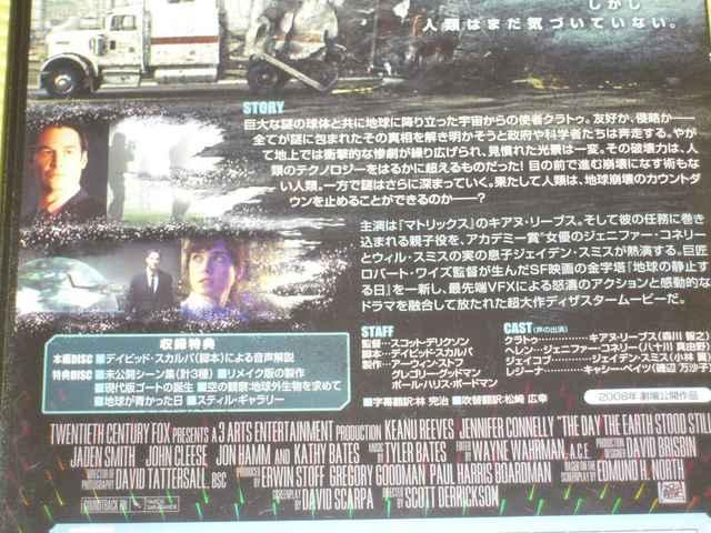 DVD★即決★地球が静止する日 特別編★104分★国内正規品 < CD/DVD/ビデオ  DVD★即決★地球が静止する日 特別編★104分★国内正規品 < CD/DVD/ビデオの