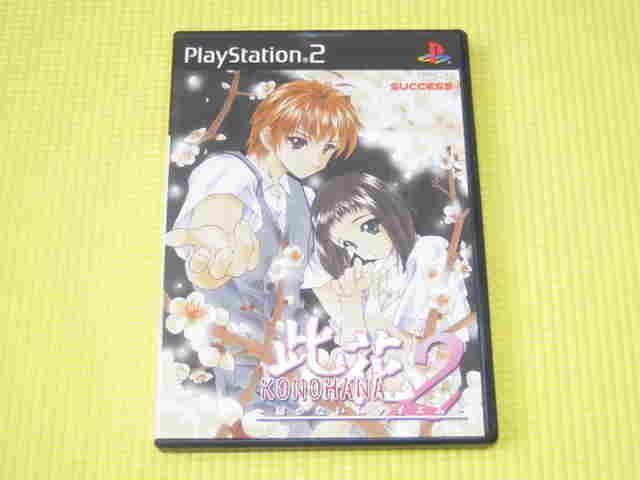 PS2★即決★此花2 届かないレクイエム★箱説付★AVG < ゲーム本体/ソフト  PS2★即決★此花2 届かないレクイエム★箱説付★AVG  < ゲーム本体/ソフトの