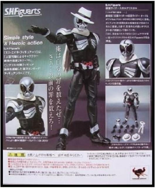 S.H.フィギュアーツ 仮面ライダースカルクリスタル●●未開封・即決! < ホビー  S.H.フィギュアーツ 仮面ライダースカルクリスタル●●未開封・即決! < ホビーの