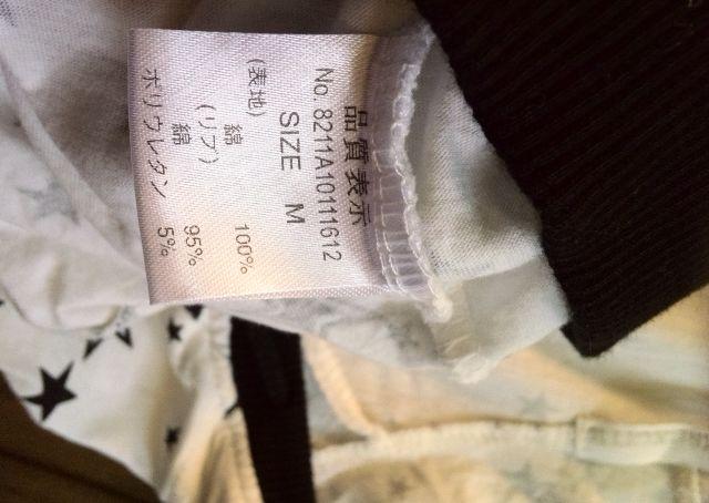 ☆美品☆EMSEXCITE☆スター七分袖☆M < ブランド ☆美品☆EMSEXCITE☆スター七分袖☆M < ブランドの