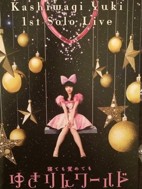 激安!☆AKB48.柏木由紀/1st Solo Liveゆきりんワールド☆超美品! < タレントグッズ  激安!☆AKB48.柏木由紀/1st Solo Liveゆきりんワールド☆超美品! < タレントグッズの