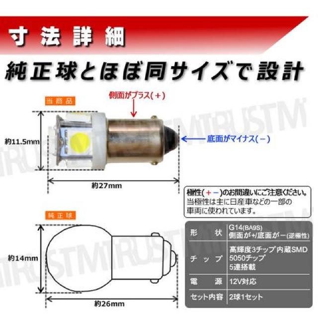 LED G14 BA9S 全方向照射 3チップSMD 5連 レッド 底面-/側面+ エムトラ < 自動車/バイク LED G14 BA9S 全方向照射 3チップSMD 5連 レッド 底面-/側面+ エムトラ < 自動車/バイク