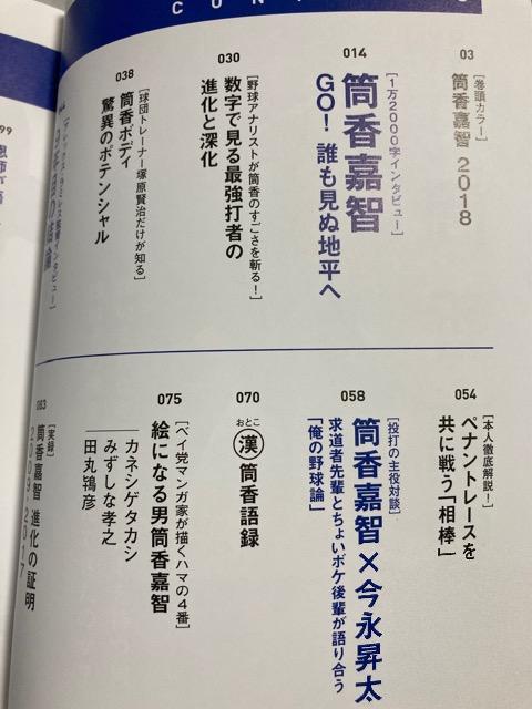 別冊 カドカワ 野球 筒香嘉智 横浜 DNA ベイスターズ 公認 本 ブック < 本/雑誌  別冊 カドカワ 野球 筒香嘉智 横浜 DNA ベイスターズ 公認 本 ブック < 本/雑誌の