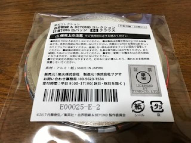 血界戦線缶バッジ・クラウス < アニメ/コミック/キャラクター  血界戦線缶バッジ・クラウス < アニメ/コミック/キャラクターの