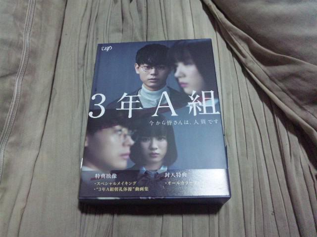 【DVD-BOX】3年A組今から皆さんは人質です 菅田将暉 永野芽郁 < CD/DVD/ビデオ  【DVD-BOX】3年A組今から皆さんは人質です 菅田将暉 永野芽郁  < CD/DVD/ビデオの