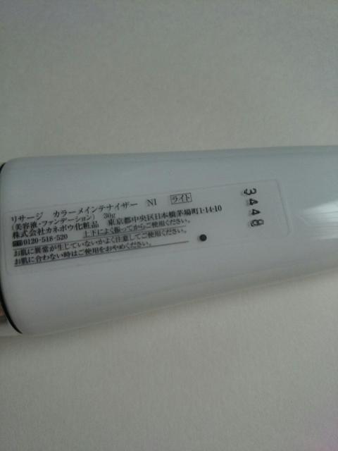 リサージ★カラーメインテナイザーNT★ライト★美容液・ファンデーション★ナチュラル・さらっと★ < ブランド リサージ★カラーメインテナイザーNT★ライト★美容液・ファンデーション★ナチュラル・さらっと★ < ブランドの