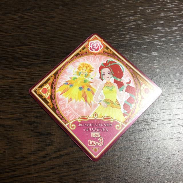 即決 アイカツプラネット R リュクスサンフラワー < トレーディングカード  即決 アイカツプラネット R リュクスサンフラワー < トレーディングカードの