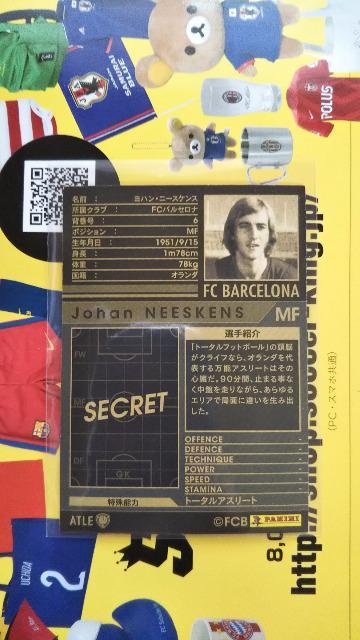 1213 ATLE ニースケンス < トレーディングカード  1213 ATLE ニースケンス < トレーディングカードの