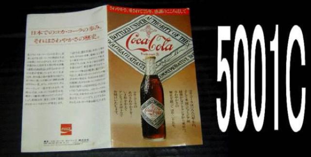 完全消費期限切れ未開封コカコーラ300ml×2本組セット < ホビー  完全消費期限切れ未開封コカコーラ300ml×2本組セット < ホビーの
