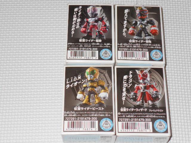 THE 仮面ライダーズ11 全4種類セット★新品未開封 < ホビー  THE 仮面ライダーズ11 全4種類セット★新品未開封 < ホビーの
