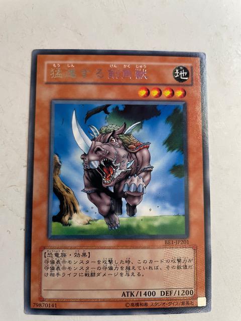 遊戯王【地・猛進する剣角獣】 < トレーディングカード 遊戯王【地・猛進する剣角獣】 < トレーディングカードの