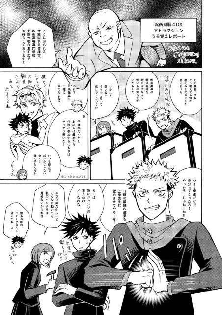 呪術廻戦同人誌「修学旅行inユニバ!!!」《虎杖悠仁×伏黒恵》《五条悟×伏黒恵》【小冊子付き】 < アニメ/コミック/キャラクター  呪術廻戦同人誌「修学旅行inユニバ!!!」《虎杖悠仁×伏黒恵》《五条悟×伏黒恵》【小冊子付き】 < アニメ/コミック/キャラクターの