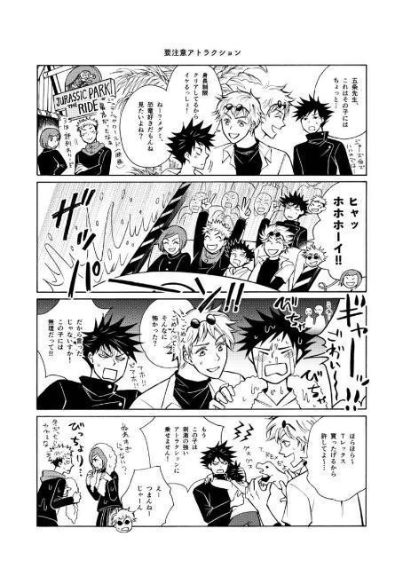 呪術廻戦同人誌「修学旅行inユニバ!!!」《虎杖悠仁×伏黒恵》《五条悟×伏黒恵》【小冊子付き】 < アニメ/コミック/キャラクター  呪術廻戦同人誌「修学旅行inユニバ!!!」《虎杖悠仁×伏黒恵》《五条悟×伏黒恵》【小冊子付き】 < アニメ/コミック/キャラクターの