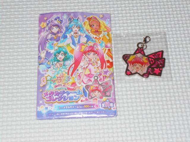 スタートゥインクルプリキュア メタルチャームコレクション < アニメ/コミック/キャラクター  スタートゥインクルプリキュア メタルチャームコレクション  < アニメ/コミック/キャラクターの