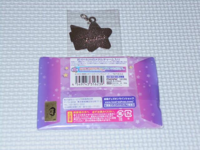 スタートゥインクルプリキュア メタルチャームコレクション < アニメ/コミック/キャラクター  スタートゥインクルプリキュア メタルチャームコレクション < アニメ/コミック/キャラクターの