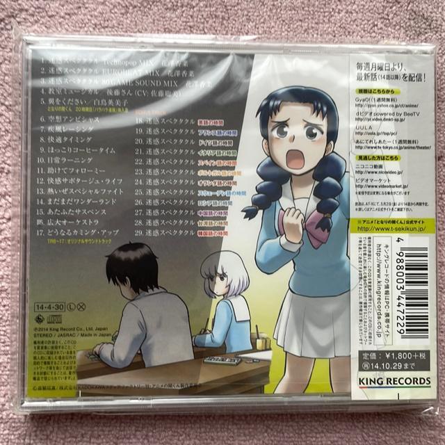 「となりの関くん」うたじゃない!?CD < CD/DVD/ビデオ  「となりの関くん」うたじゃない!?CD < CD/DVD/ビデオの
