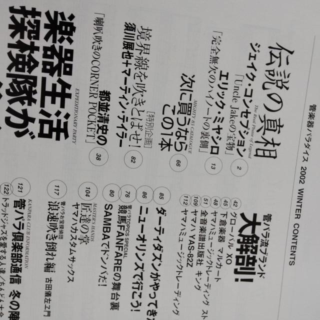 󏭁Á2002WINTERǊyp_CXohW[iʍ  zr[ 