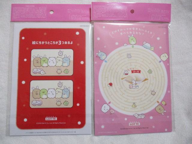 雪見だいふく×すみっコぐらし  オリジナルノート全2種 ×2セット < ホビー  雪見だいふく×すみっコぐらし  オリジナルノート全2種 ×2セット < ホビーの