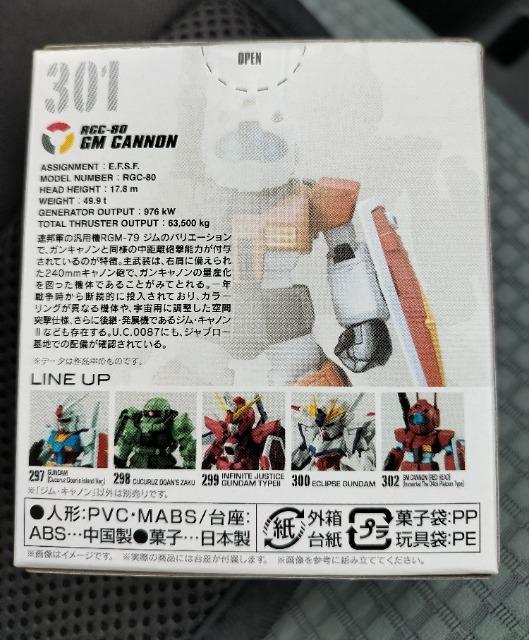 ガンダム コンバージ 301 ジムキャノン 未開封 新品 < アニメ/コミック/キャラクター  ガンダム コンバージ 301 ジムキャノン 未開封 新品 < アニメ/コミック/キャラクターの