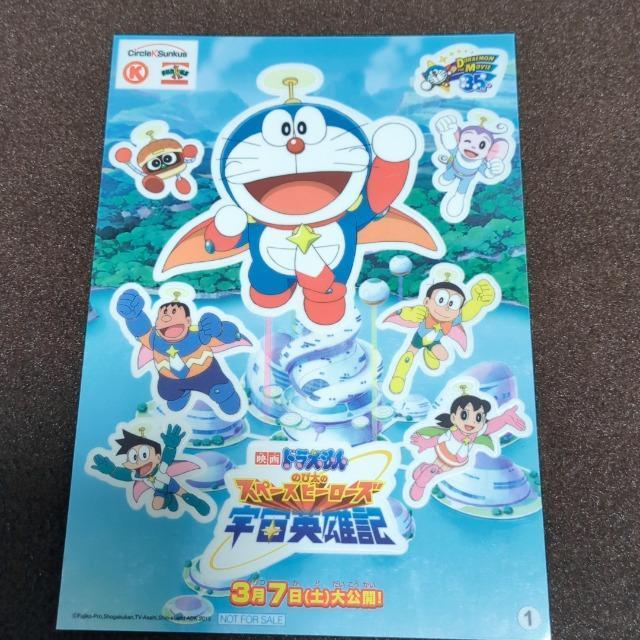 ドラえもん シール < ホビー  ドラえもん シール < ホビーの