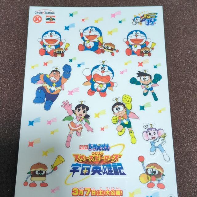 ドラえもん シール < ホビー  ドラえもん シール < ホビーの