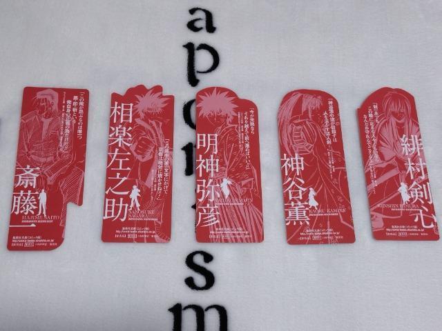 るろうに剣心 しおり 5枚セット @ < アニメ/コミック/キャラクター  るろうに剣心 しおり 5枚セット @ < アニメ/コミック/キャラクターの