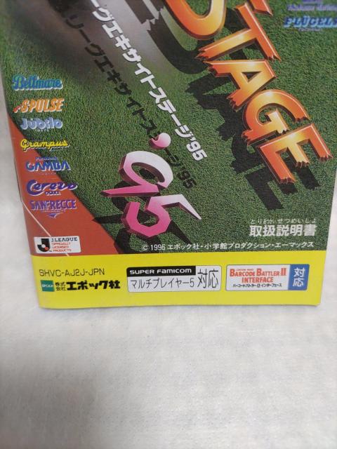 ※スーパーファミコンソフト「Jリーグエキサイトステージ95」説明書やや傷や汚れあり < ゲーム本体/ソフト  ※スーパーファミコンソフト「Jリーグエキサイトステージ95」説明書やや傷や汚れあり < ゲーム本体/ソフトの
