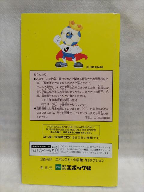 ※スーパーファミコンソフト「Jリーグエキサイトステージ95」説明書やや傷や汚れあり < ゲーム本体/ソフト  ※スーパーファミコンソフト「Jリーグエキサイトステージ95」説明書やや傷や汚れあり < ゲーム本体/ソフトの