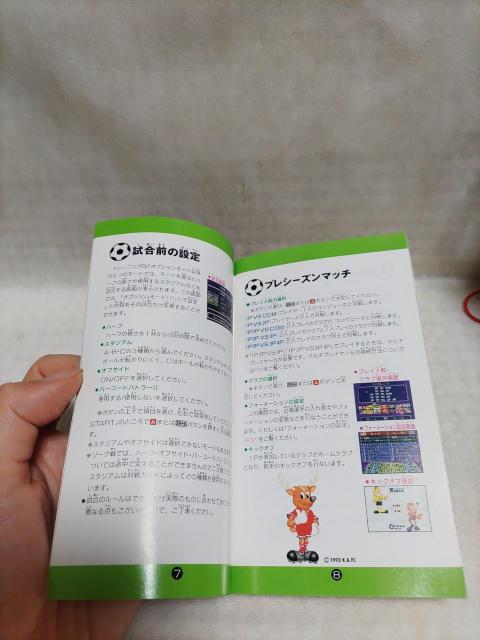 ※スーパーファミコンソフト「Jリーグエキサイトステージ95」説明書やや傷や汚れあり < ゲーム本体/ソフト  ※スーパーファミコンソフト「Jリーグエキサイトステージ95」説明書やや傷や汚れあり < ゲーム本体/ソフトの