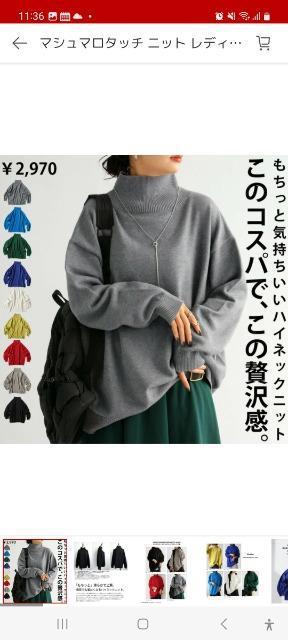 アンティカ マシュマロタッチ ニット < ブランド  アンティカ マシュマロタッチ ニット < ブランドの