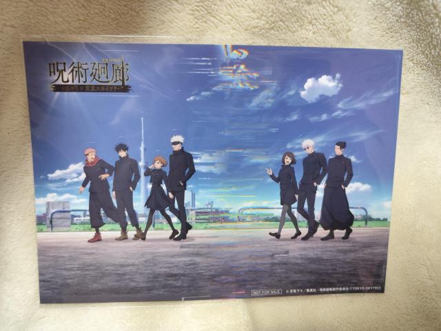 呪術廻戦×東京スカイツリー ステッカー パンフレット 五条悟 夏油傑 < アニメ/コミック/キャラクター  呪術廻戦×東京スカイツリー ステッカー パンフレット 五条悟 夏油傑 < アニメ/コミック/キャラクターの