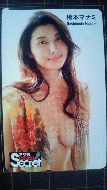 アサ芸シークレット 橋本マナミ < チケット/金券  アサ芸シークレット 橋本マナミ  < チケット/金券の