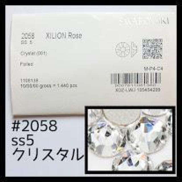 クリスタルss5正規スワロフスキー1440粒10グロス < 香水/コスメ/ネイル  クリスタルss5正規スワロフスキー1440粒10グロス  < 香水/コスメ/ネイルの