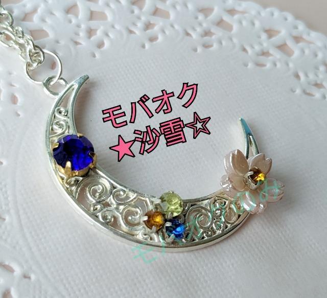 ネックレス ハンドメイドアクセサリー 三日月モチーフ ×桜  未使用品 < 女性ファッション  ネックレス ハンドメイドアクセサリー 三日月モチーフ ×桜  未使用品 < 女性ファッションの
