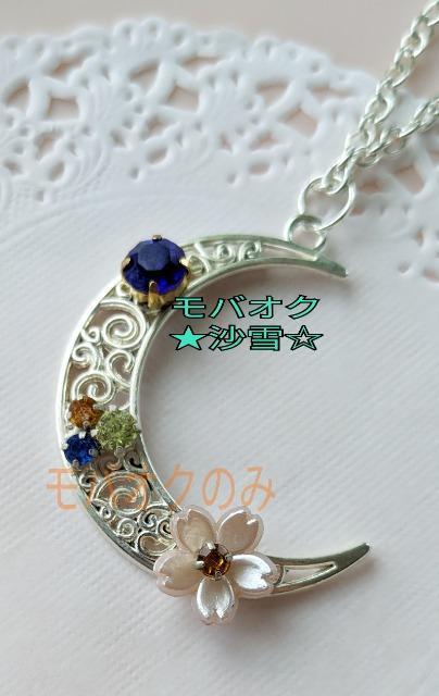 ネックレス ハンドメイドアクセサリー 三日月モチーフ ×桜  未使用品 < 女性ファッション  ネックレス ハンドメイドアクセサリー 三日月モチーフ ×桜  未使用品 < 女性ファッションの