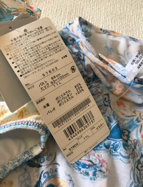 新品未使用 トータス・イレブン 日本製 水着 ビキニ 3点セット 11L < 女性ファッション  新品未使用 トータス・イレブン 日本製 水着 ビキニ 3点セット 11L < 女性ファッションの