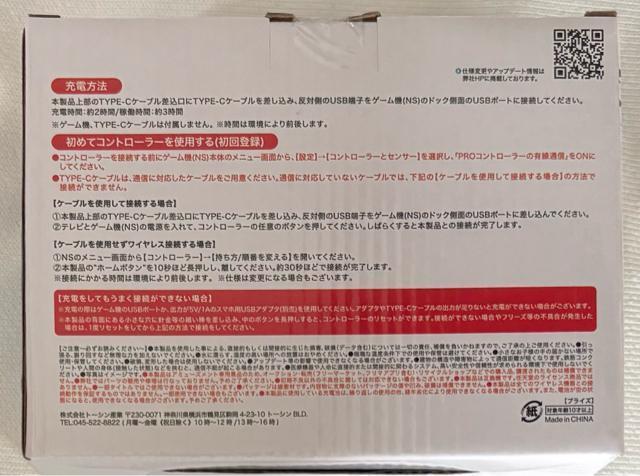 NSコントローラー マクロ 2nd < ゲーム本体/ソフト NSコントローラー マクロ 2nd < ゲーム本体/ソフトの