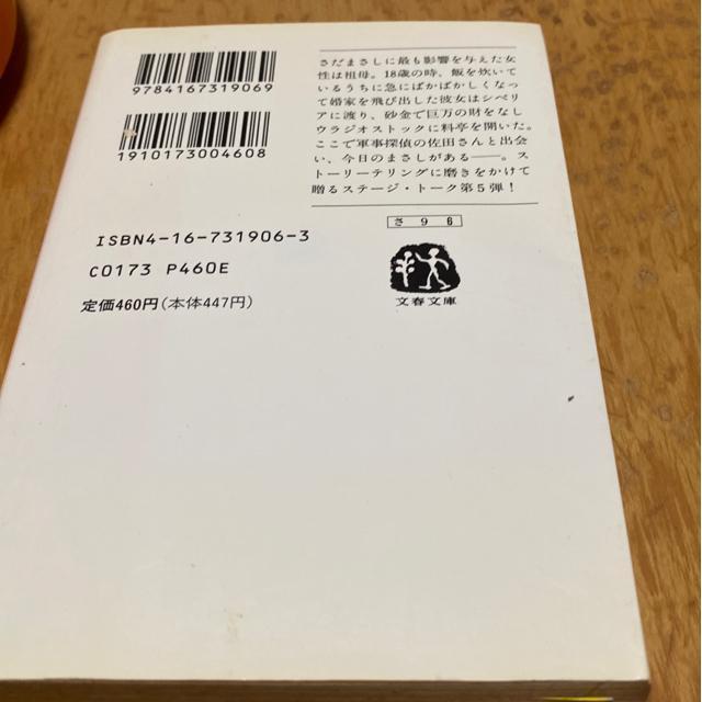 噺歌集X さだまさし著 < 本/雑誌 噺歌集X さだまさし著 < 本/雑誌の