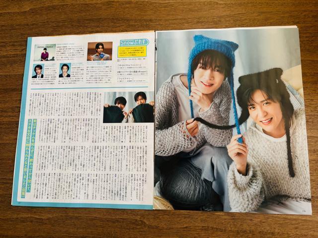 Snow Man 9/24 週刊TVガイド&月刊TVガイド&月刊テレビジョン&TV navi&TV fan他切り抜き < タレントグッズ  Snow Man 9/24 週刊TVガイド&月刊TVガイド&月刊テレビジョン&TV navi&TV fan他切り抜き < タレントグッズの