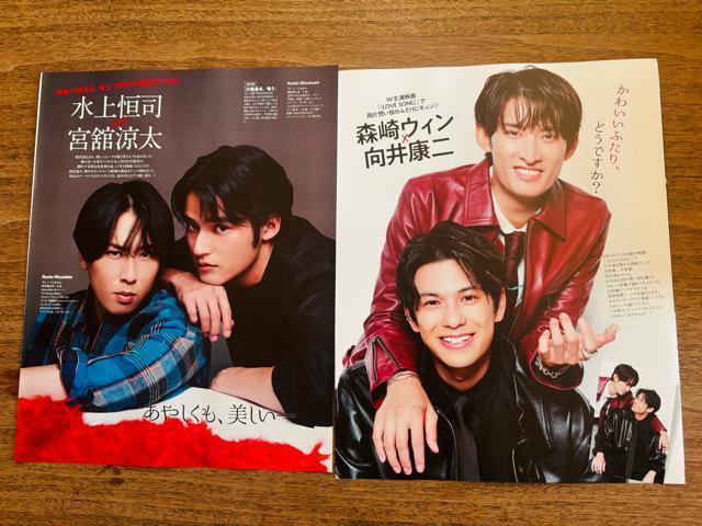 Snow Man 9/24 週刊TVガイド&月刊TVガイド&月刊テレビジョン&TV navi&TV fan他切り抜き < タレントグッズ  Snow Man 9/24 週刊TVガイド&月刊TVガイド&月刊テレビジョン&TV navi&TV fan他切り抜き < タレントグッズの