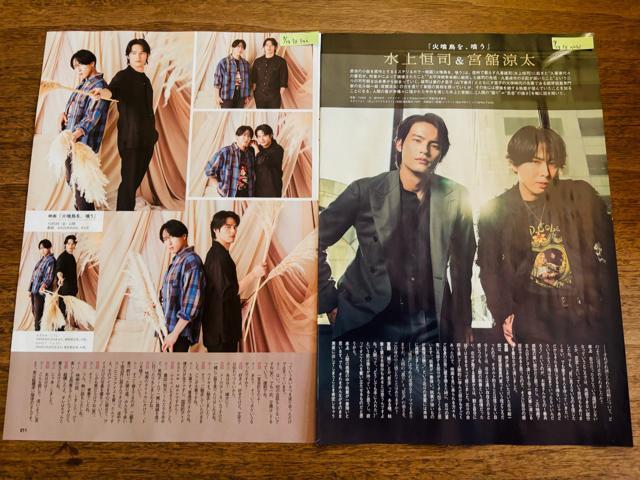 Snow Man 9/24 週刊TVガイド&月刊TVガイド&月刊テレビジョン&TV navi&TV fan他切り抜き < タレントグッズ  Snow Man 9/24 週刊TVガイド&月刊TVガイド&月刊テレビジョン&TV navi&TV fan他切り抜き < タレントグッズの