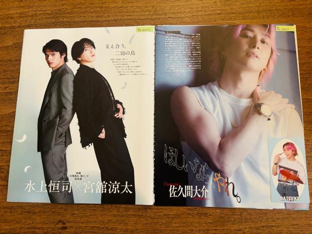 Snow Man 9/24 週刊TVガイド&月刊TVガイド&月刊テレビジョン&TV navi&TV fan他切り抜き < タレントグッズ  Snow Man 9/24 週刊TVガイド&月刊TVガイド&月刊テレビジョン&TV navi&TV fan他切り抜き < タレントグッズの