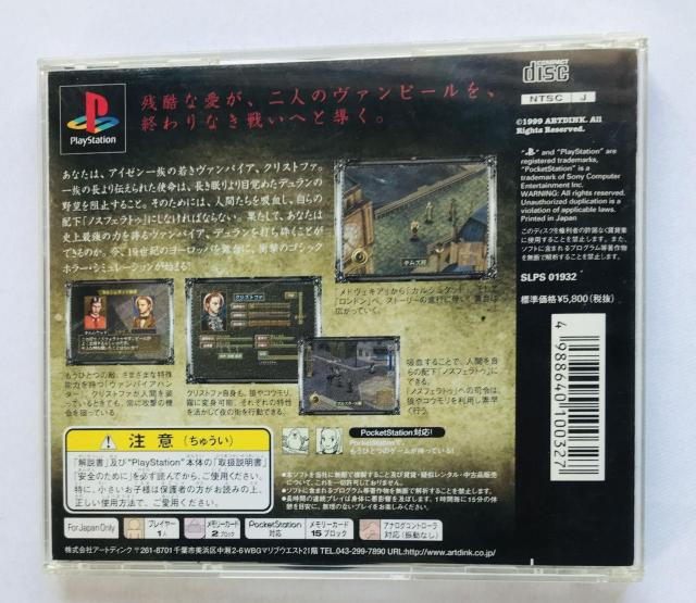 @s[@zS`@PS@Vampir Vampire Legend Kyuuketsuki Densetsu  Q[{/\tg 