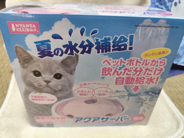 猫用 循環式給水器 アクアサーバー < ペット/手芸/園芸 猫用 循環式給水器 アクアサーバー < ペット/手芸/園芸の