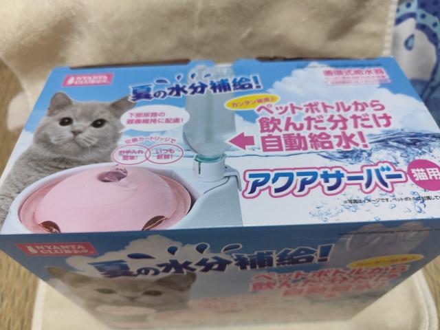 猫用 循環式給水器 アクアサーバー < ペット/手芸/園芸 猫用 循環式給水器 アクアサーバー < ペット/手芸/園芸の