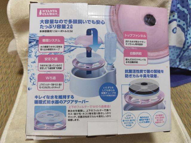 猫用 循環式給水器 アクアサーバー < ペット/手芸/園芸 猫用 循環式給水器 アクアサーバー < ペット/手芸/園芸の