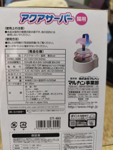 猫用 循環式給水器 アクアサーバー < ペット/手芸/園芸 猫用 循環式給水器 アクアサーバー < ペット/手芸/園芸の