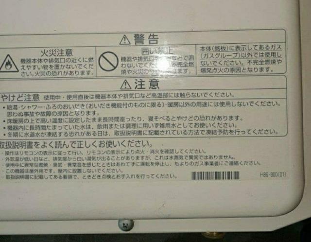 【都市ガス・24型】温水暖房付ふろ給湯器 HT4203CRS4AW6Q(中古)T < 家電/AV  【都市ガス・24型】温水暖房付ふろ給湯器 HT4203CRS4AW6Q(中古)T < 家電/AVの